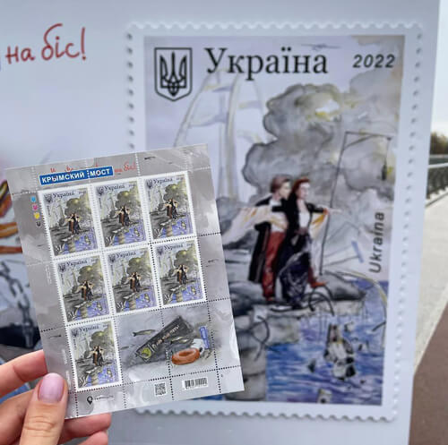 Укрпошта випустила поштову марку «Кримський міст на біс!»