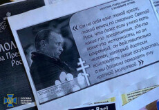 У сусідній з Хмельниччиною області митрополит підготував пропагандистські листівки
