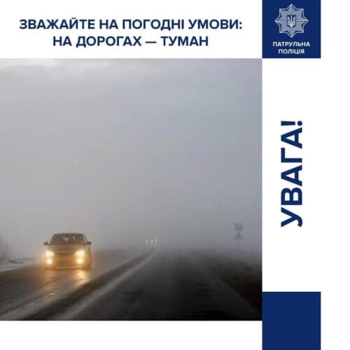 На Хмельниччині прогнозують жовтий рівень небезпеки