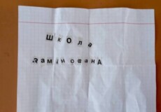 У навчальному закладі в сусідній із Хмельниччиною області діти знайшли аркуш із надписом «школа замінована»