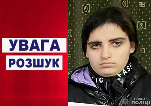 На Хмельниччині зникла 16-річна дівчина (Оновлено)