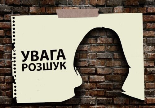 На Хмельниччині чоловік просив визнати дружину безвісно відсутньою