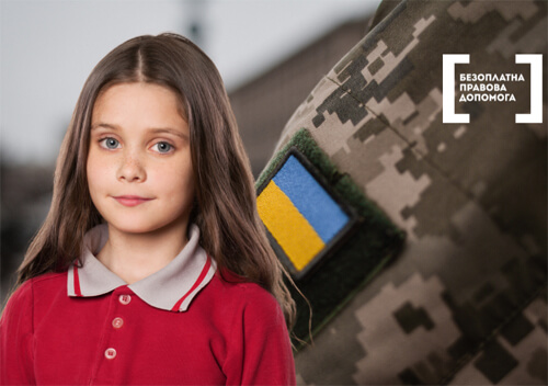 На Шепетівщині переселенка довела, що батько її дитини — зниклий безвісти захисник