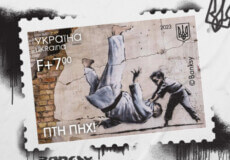 Укрпошта готує поштову марку «ПТН ПНХ!»