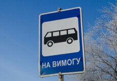 У громаді на Шепетівщині демонтували знак, який завдав проблем водіям