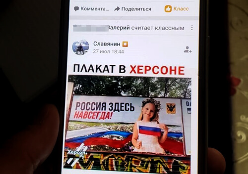 «Фанат путіна» з Шепетівщини більше не закликатиме «брати автомати і йти на Київ»