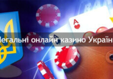 Законні онлайн казино України — які вони?