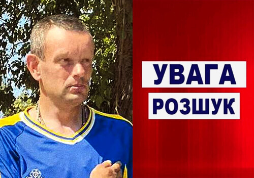 Вже пів року полісмени розшукують чоловіка з психічними розладами
