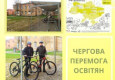 НВК у Славуті тепер має власну велопарковку