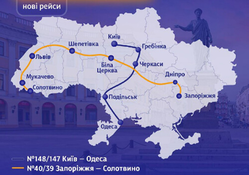 «Стефанія Експресу», що курсує через Шепетівку, продовжать маршрут