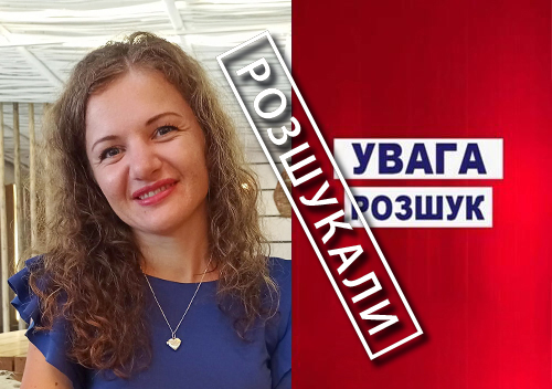 На Шепетівщині зникла 34-річна матір двох дітей (Оновлено)