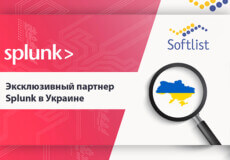 Софтліст — ексклюзивний партнер Splunk в Україні