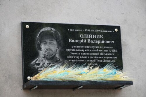 У Шепетівській громаді відкрили меморіальну дошку загиблому захиснику