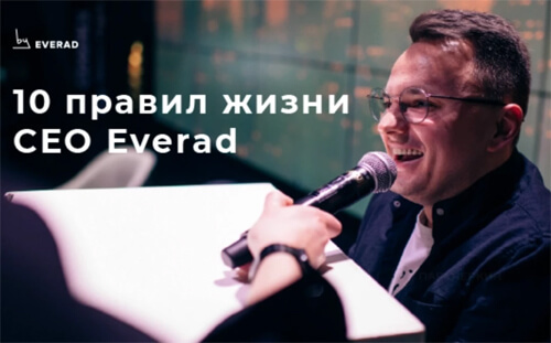 CEO Everad Саша Ясюкович поделился правилами, которые помогают ему быть продуктивным