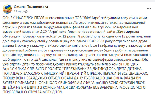 Хлопчик ймовірно отруївся хімікатами, якими обробляли поля: смерть дитини у сусідній із Хмельниччиною області