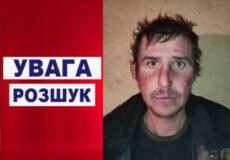 Зник на Рівненщині: правоохоронці розшукують 34-річного жителя Шепетівського району