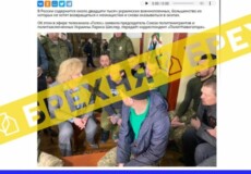 Росіяни розповсюджують фейки про українських військовополонених
