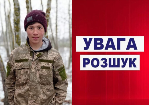 У сусідній із Хмельниччиною області зник підліток