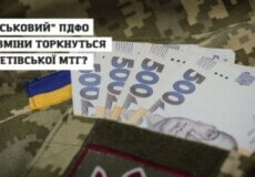 Через вилучення «військового» ПДФО бюджет Шепетівки недоотримає 265 млн грн