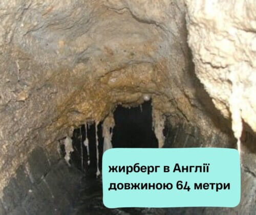 У Хмельницькому показали велетенський жирберг