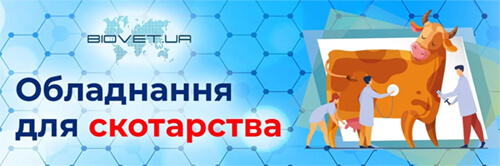 Дезінфекція на фермі: основні етапи проведення та ефективні засоби