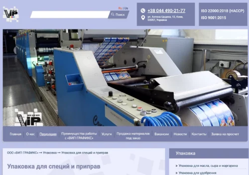 Купити упаковку для спецій від ВІП ГРАФІКС