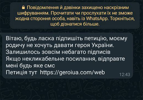 Жителів Хмельниччини застерігають від нового виду шахрайства