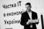 Сергій Токарєв розказав про заходи, що покращать стан українського IT-сектору