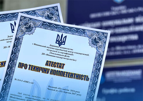 Підприємство у Шепетівці отримало атестат про технічну компетентність