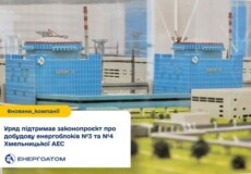 На Хмельницькій АЕС планують добудувати енергоблоки №3 та №4