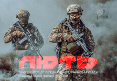 Штурмова бригада «Лють» закликає стати воїном Перемоги