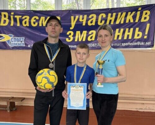 Сім’я з Шепетівки посіла третє місце в обласних змаганнях «Тато, мама, я — спортивна сім’я»