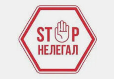На Хмельниччині затримали нелегала з російської федерації