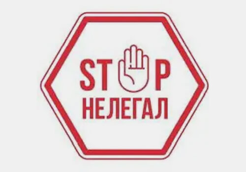 На Хмельниччині затримали нелегала з російської федерації