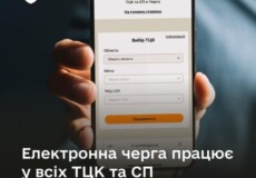 До всіх ТЦК на Хмельниччині можна записатися онлайн