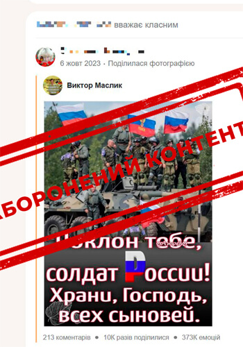 Чоловік та його дружина росіянка славили росію-агресорку, але до них прийшли правоохоронці