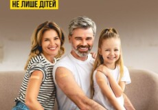 Вакцинація потрібна не лише дітям