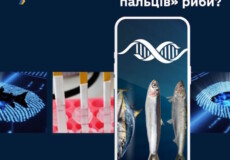 Як зняти відбитки пальців риби?
