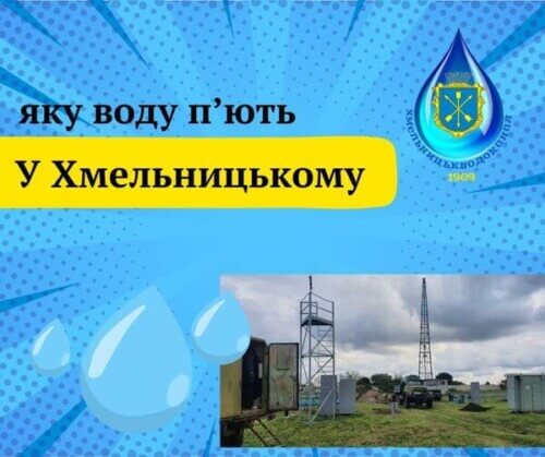 Із кранів хмельничан тече артезіанська вода