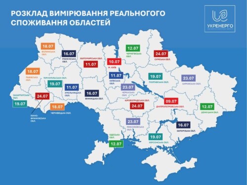 У цей день обмежень не буде: на Хмельниччині наступного тижня будуть вимірювати фактичне споживання електрики