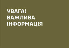 У Хмельницькій області змінюється порядок оголошення повітряних тривог