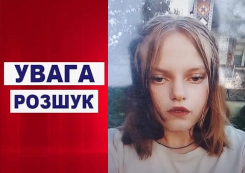 На Хмельниччині розшукують зниклу неповнолітню дівчину