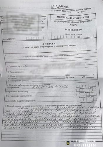 Затримано мешканку Славути, яка допомагала військовозобов'язаним оформлювати фейкову інвалідність