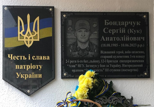 Пам’ять про Героя закарбована у камені: на Шепетівщині відкрили меморіальну дошку захиснику