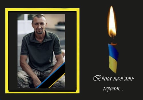 Разом із медиками, боровся за життя: на Шепетівщині попрощаються зі штаб-сержантом