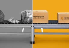 Укрпошта запроваджує інноваційну систему для доставки посилок