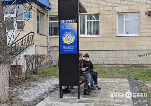 У Шепетівці з'явилася точка енергії