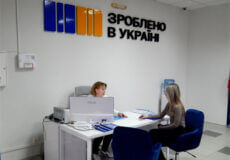На Хмельниччині запрацював новий офіс «Зроблено в Україні»