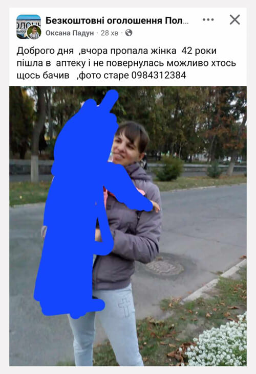 У громаді на Шепетівщині зникла 42-річна жінка