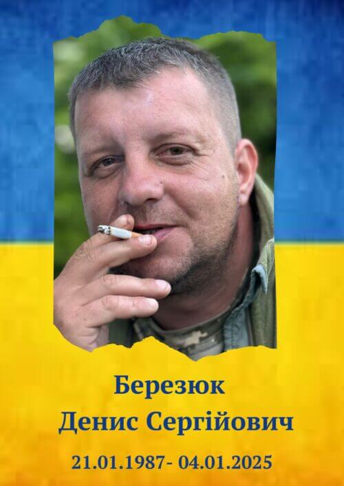Його найрідніші жінки щиро молилися за те, щоб повернувся живим та неушкодженим: у Судилківській громаді попрощалися із Денисом Березюком